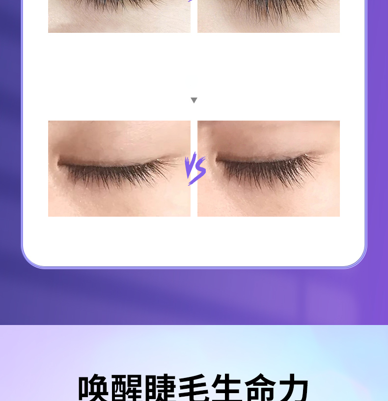 南京同仁堂 睫毛滋养液睫毛膏睫毛液眉毛液浓密滋养防水不晕染营养液4.5g