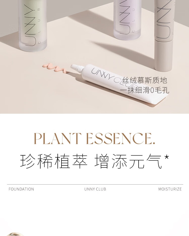 悠宜（unny club） 水润轻颜隔离霜30ml长管妆前乳遮瑕隐形毛孔持妆裸妆