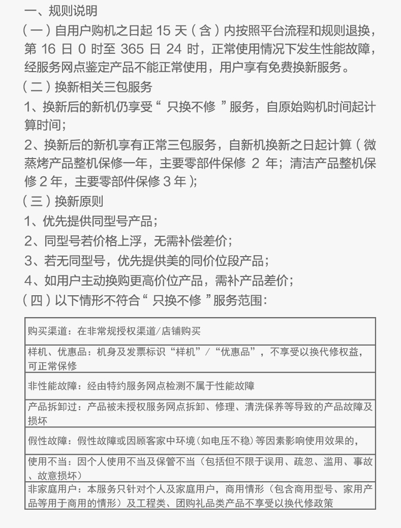 东芝蒸烤箱一言识破，你需不需要它