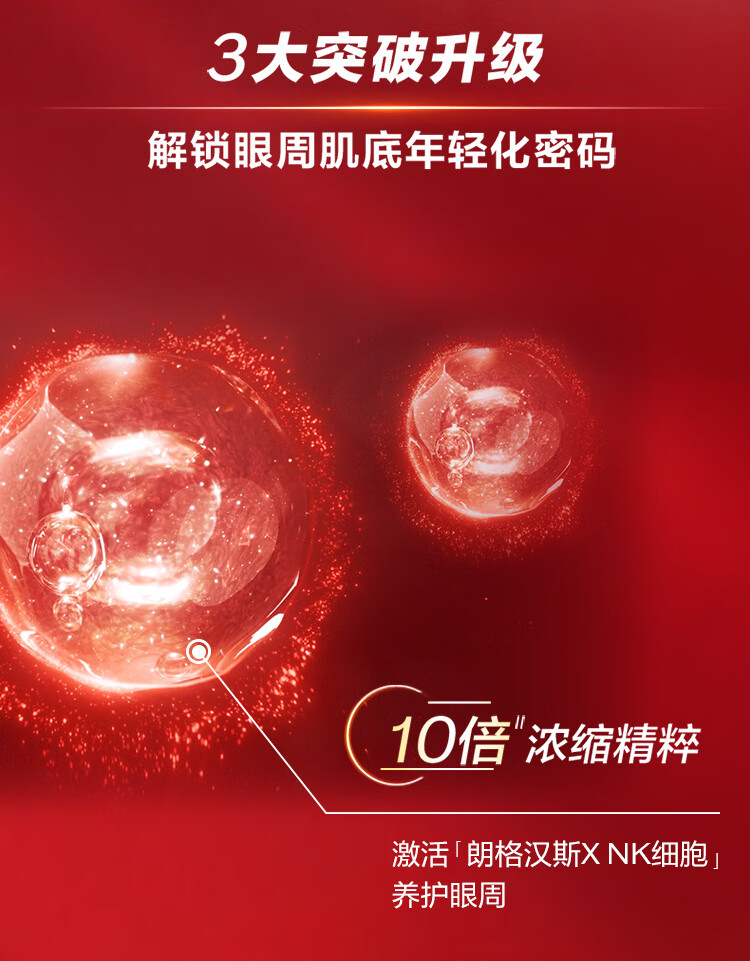 资生堂（SHISEIDO）红妍肌活精华眼霜15ml