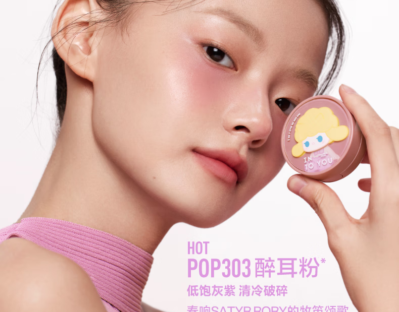 INTO YOU【新品】泡泡玛特联名系列气垫腮红彩妆胭脂哑光单色 POP302 坠梦粉