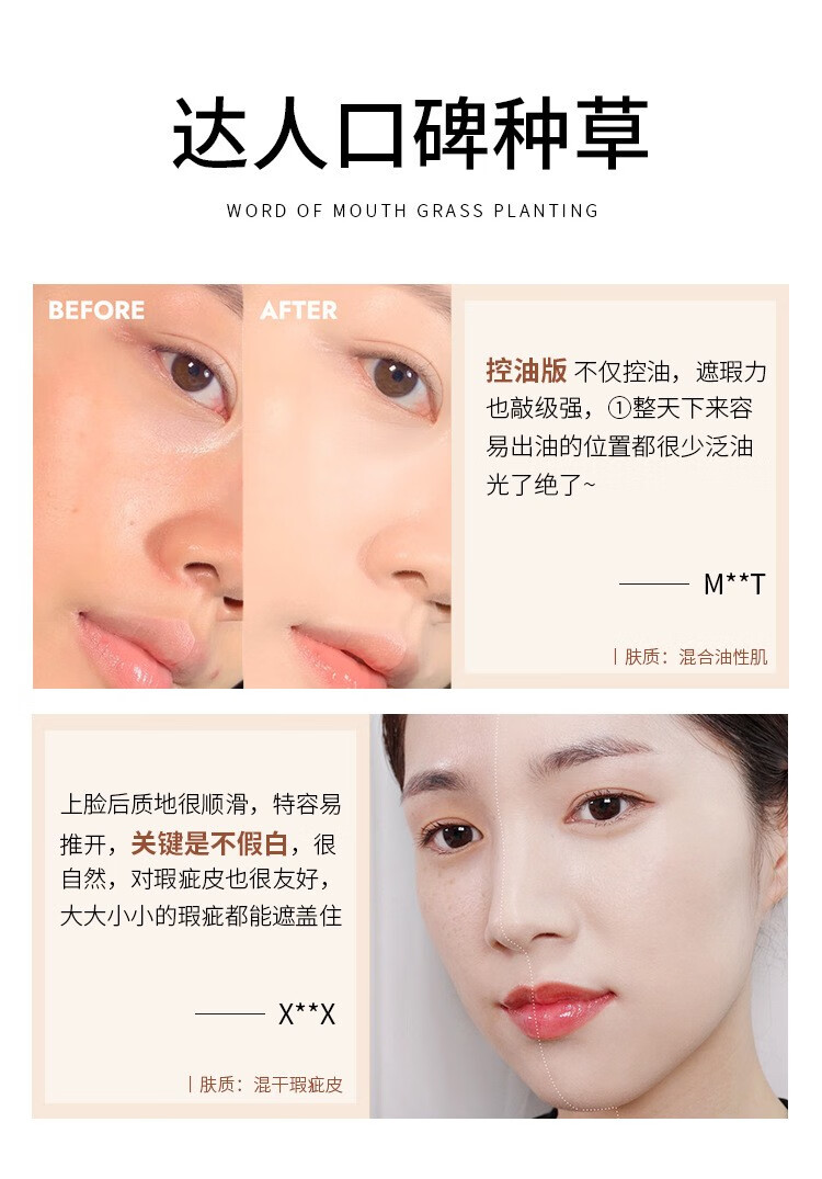 韩汝（HANRU）小蓝盾粉底液控油遮瑕持久不脱妆干混油皮提亮轻薄定妆粉底30g