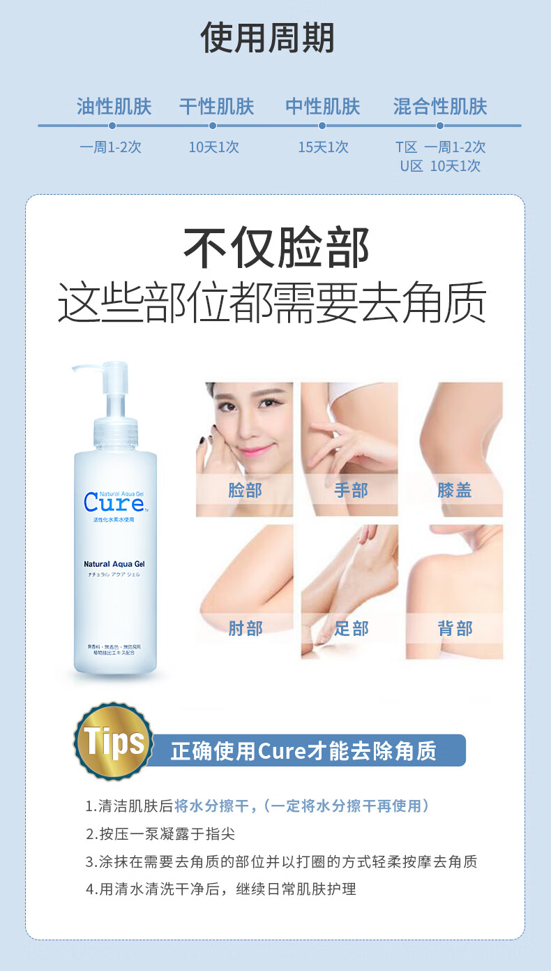 TOYO Cure去角质啫喱面部女死皮日本进口深层清洁毛孔啫喱敏感肌可用 250g