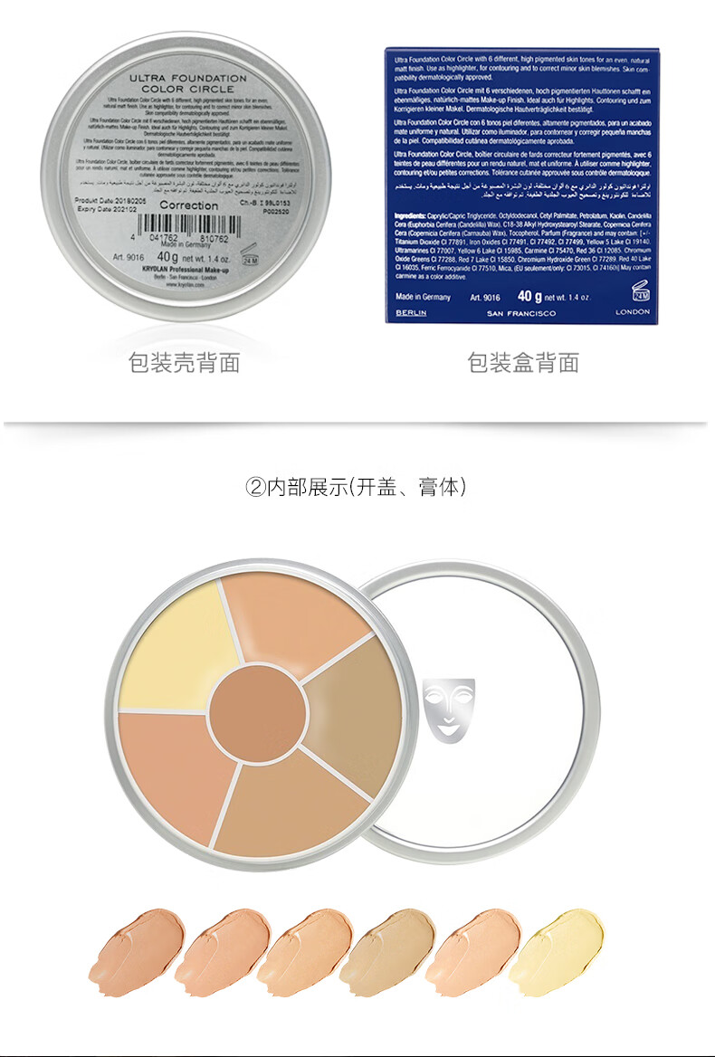 KRYOLAN德国进口面具歌剧魅影遮瑕修容膏盘40g（1号色 遮痘印）