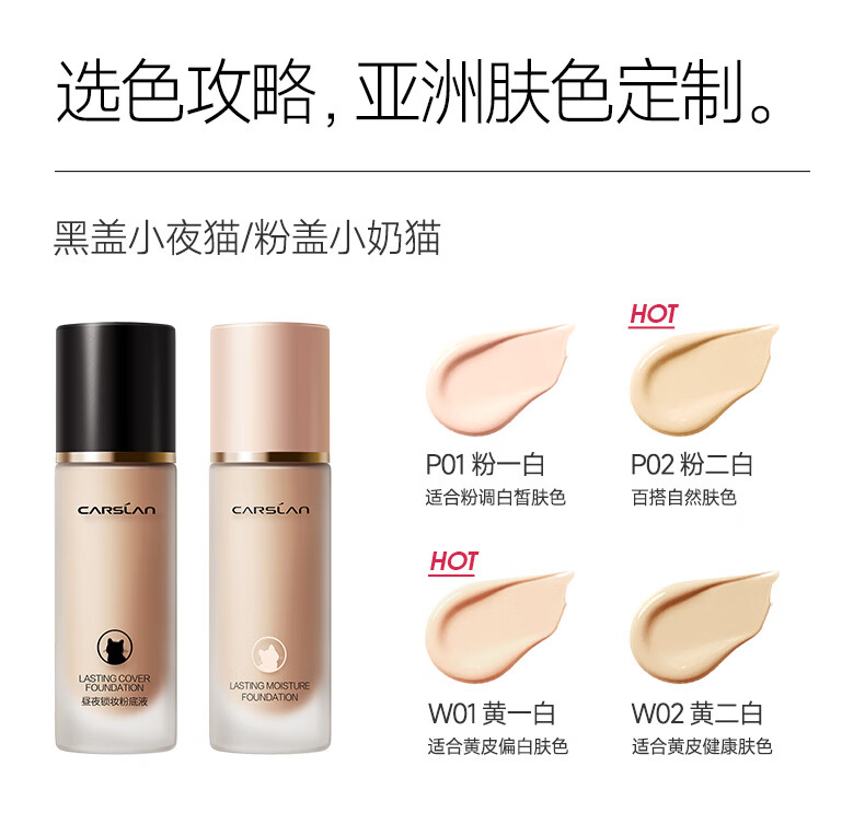 卡姿兰（Carslan）小奶猫粉底液遮瑕持久保湿不脱妆干皮奶油肌(升级版2.0)P02 30g