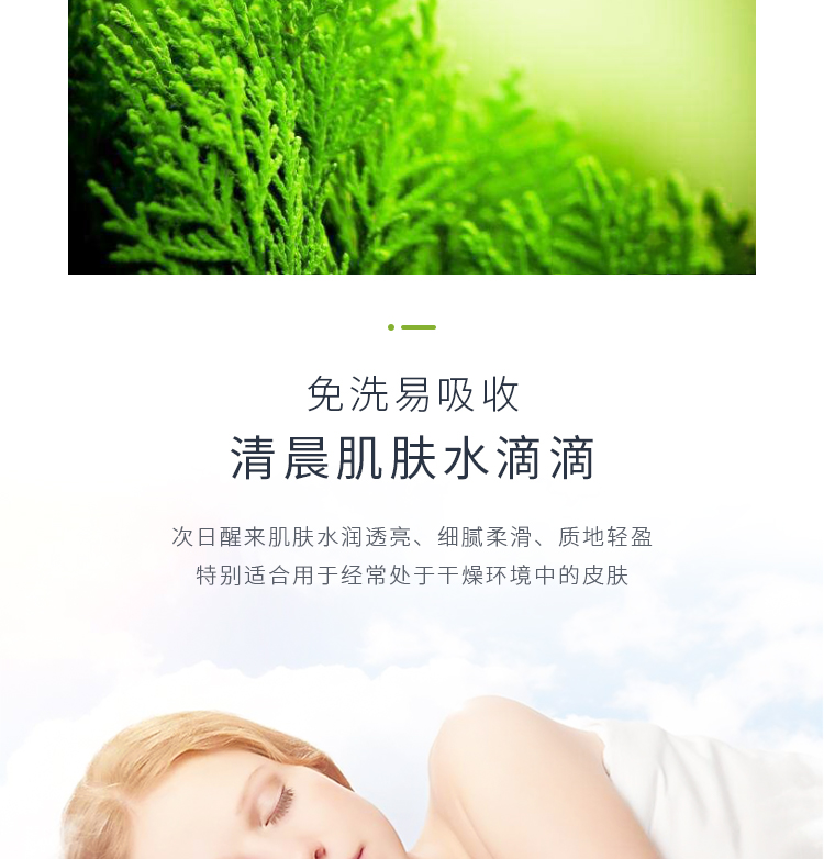 安安金纯 A'Gensn 橄榄油深层补水睡眠面膜150g 滋润补水 保湿