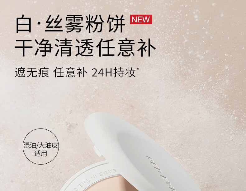 红地球（red earth） 粉饼云柔丝雾蜜散粉定妆补妆控油持久不脱妆PC40 亮肤色 9g