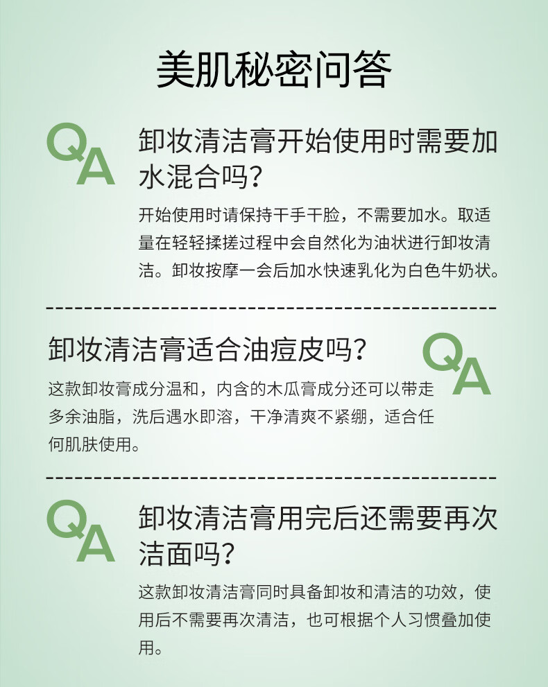FARMACY法沫溪辣木籽清洁卸妆膏20ml 旅行装