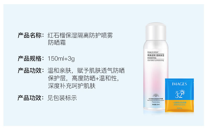 形象美 防晒霜喷雾面部隔离霜防水防汗学生军训保湿霜 防晒喷雾