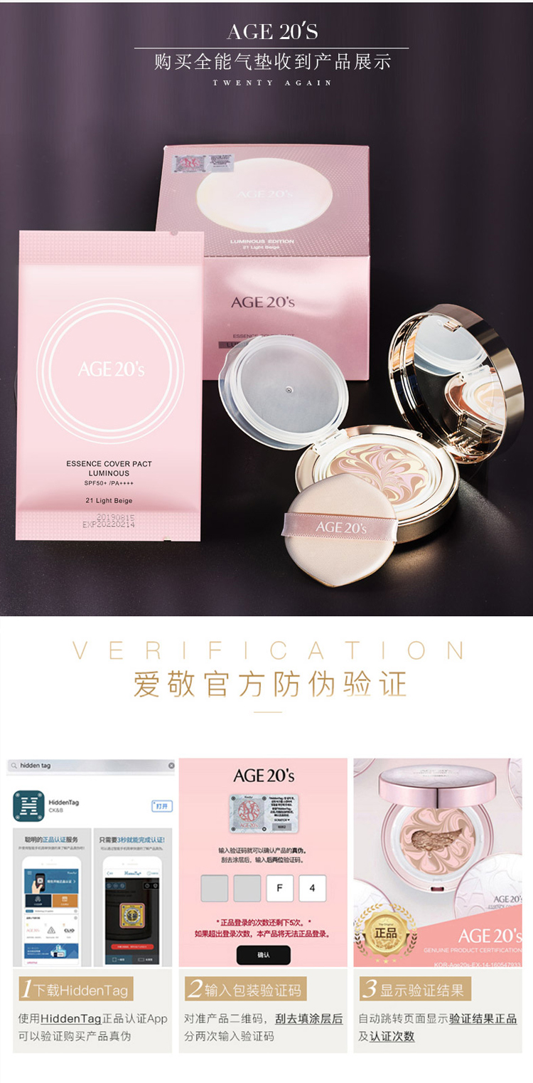 Aekyung Age 20's爱敬韩国进口三色全能气垫BB霜13号白皙色遮瑕SPF50+ 12.5g/只*2