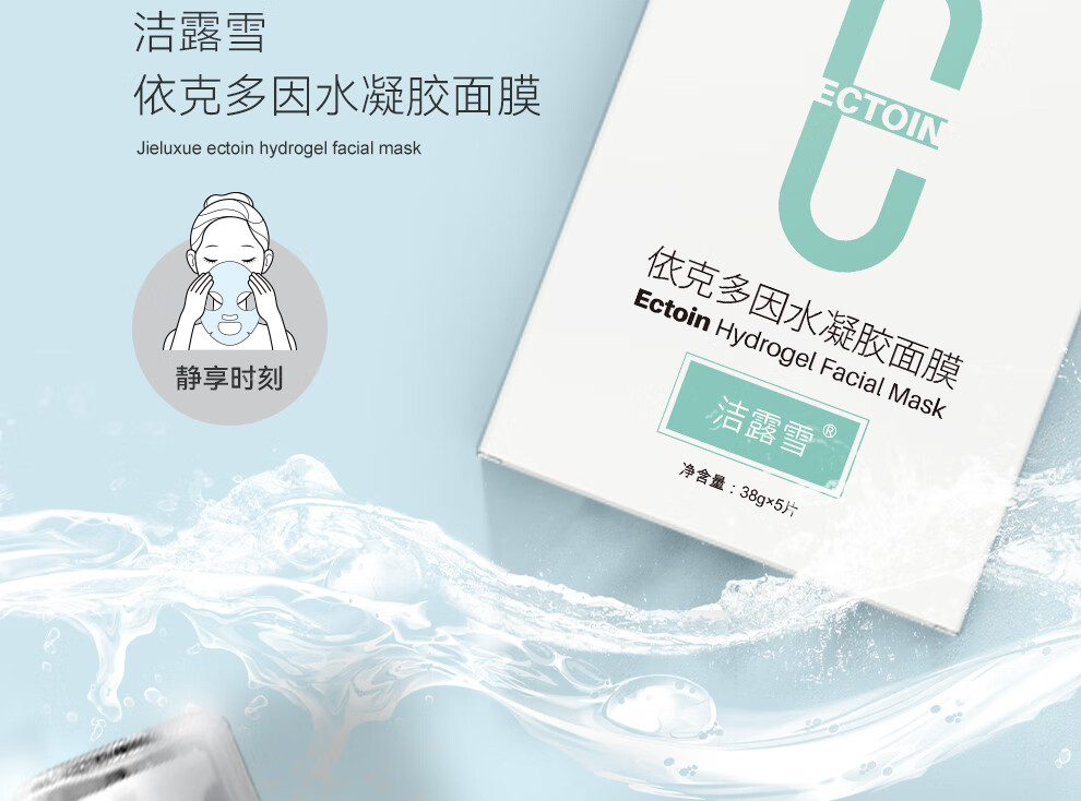 洁露雪臻萃柔肤水依克多因补水保湿玻尿酸爽肤水柔嫩肌肤改善干燥烟酰胺120ml男女通用