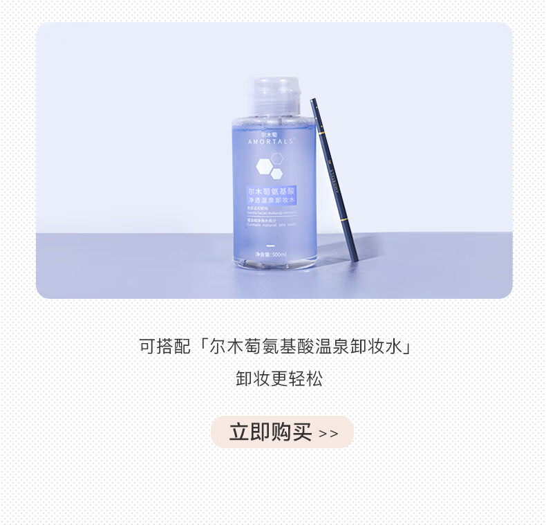 尔木萄（AMORTALS）流星眉笔拉线防湿水防汗不掉色不易晕染初学者持久顺滑不脱妆眉粉 03#自然棕