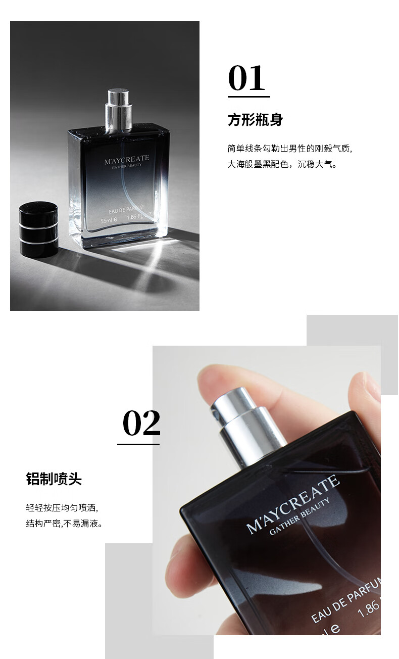 健美创研（M'AYCREATE） 男士古龙香水木质香调 持久淡香自然干爽 小样 男女士 魅黑55ml