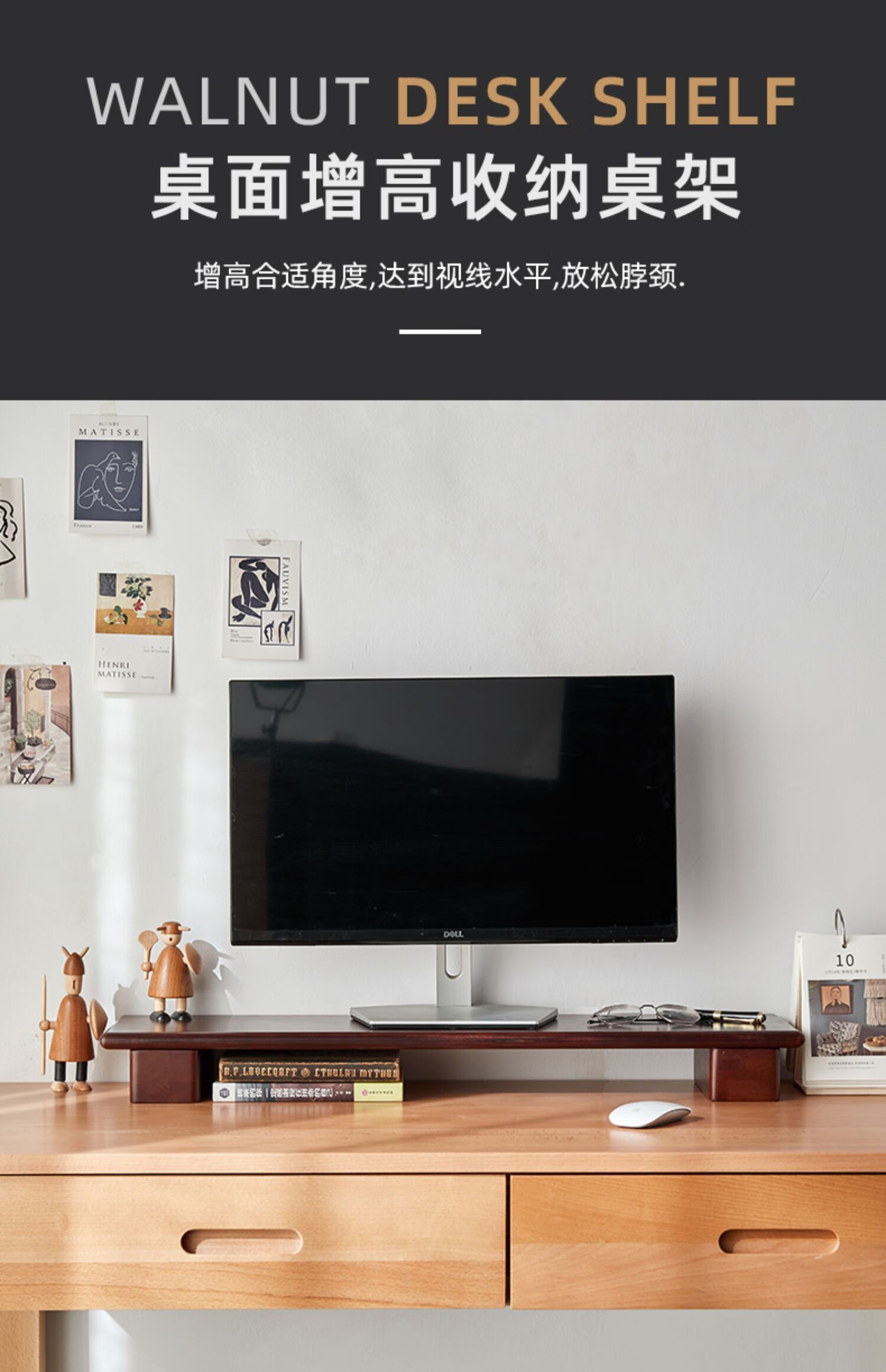 林家小子实木电脑增高架办公桌面收纳架置物架显示器抬高底座支架垫高架子 长度120-全实木