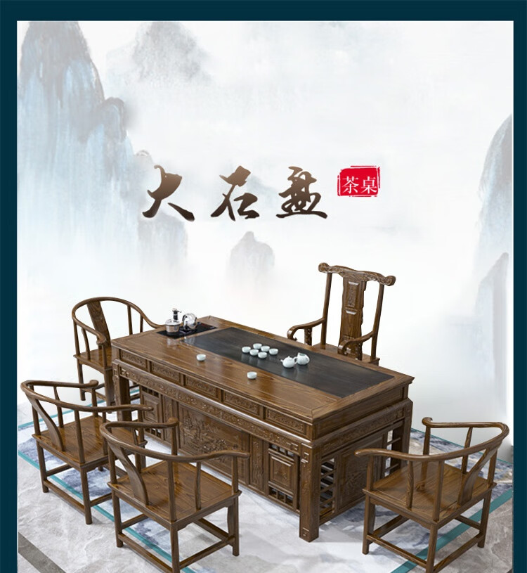AEY 现代简约南榆木喝茶茶台功夫茶几组合泡茶桌椅套装  1桌+1豪华官帽椅+4圈椅 电磁炉