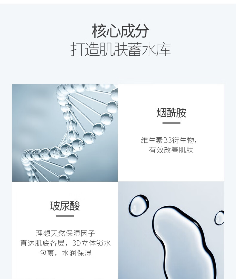 葆丽匙（Bols）玻尿酸精华液 补水保湿收缩毛孔 改善黯黄男女 30ml
