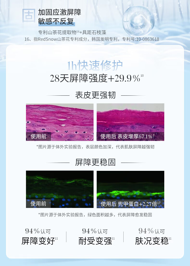 溪木源 山茶花沁透舒缓精华霜5g