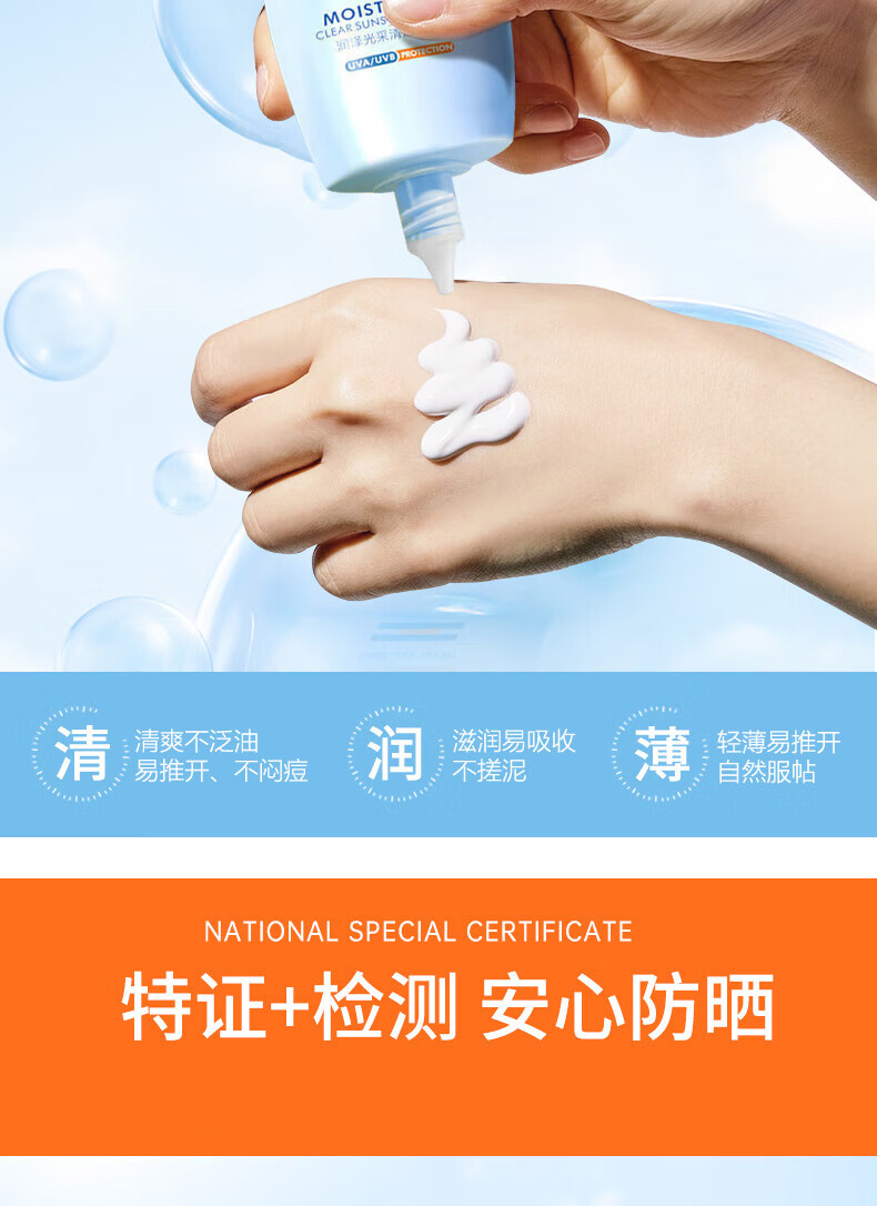仁康博士防晒霜乳防水防汗户外高倍SPF50+持久清爽水润隔离霜二合一 30g