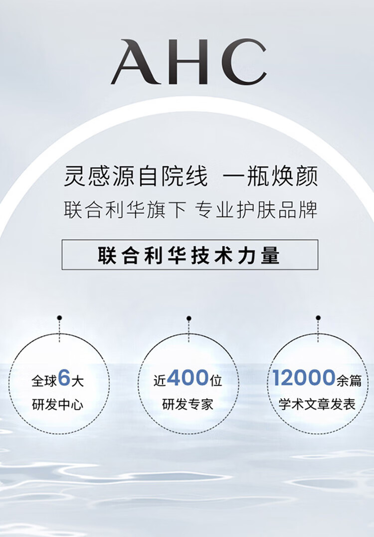AHC男士专研焕活控油清爽洗面奶140ml 补水保湿 圣诞生日礼物