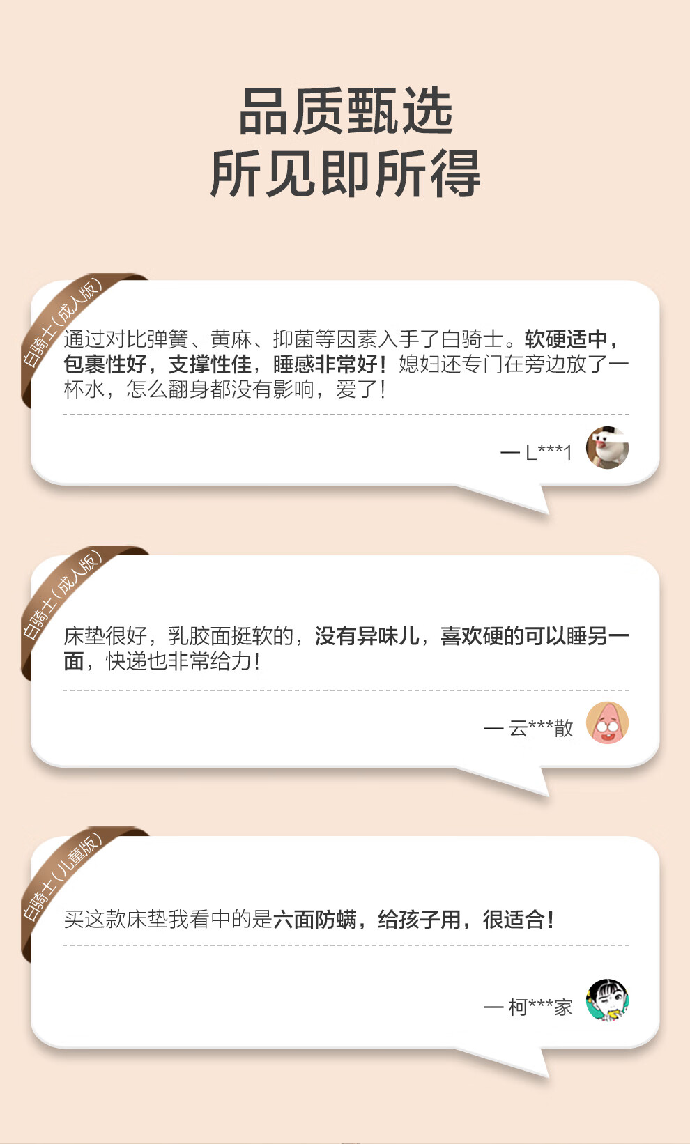 喜临门床垫 抑菌防螨椰棕床垫 席梦思偏硬椰棕床垫 邦尼尔整网弹簧床垫 少年版白骑士 135*200cm
