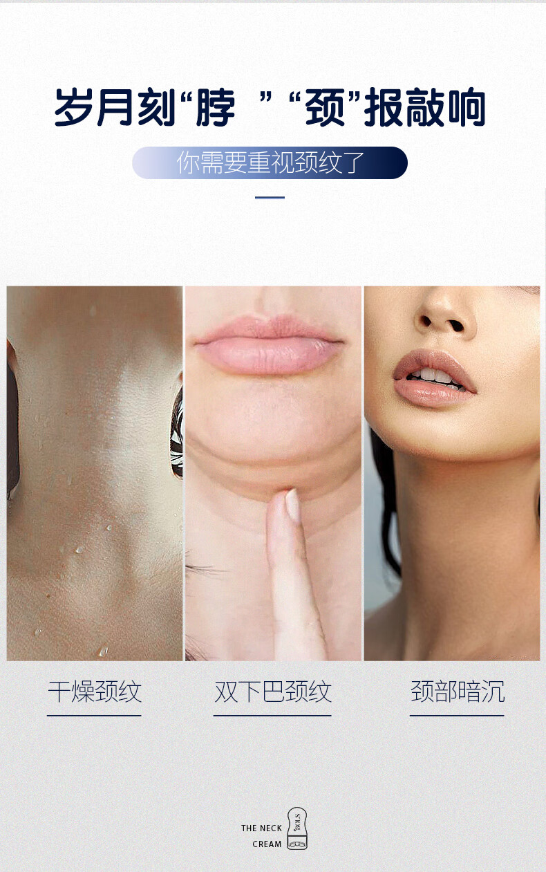 葆丽匙（Bols）多肽美颈霜100g 颈纹按摩仪提拉紧致颈部按摩颈膜天鹅颈