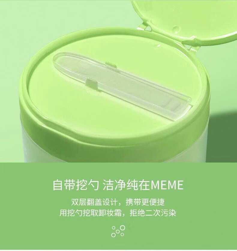 雅琪诺牛油果卸妆膏温和卸妆快速乳化敏感肌全脸眼唇可用100g