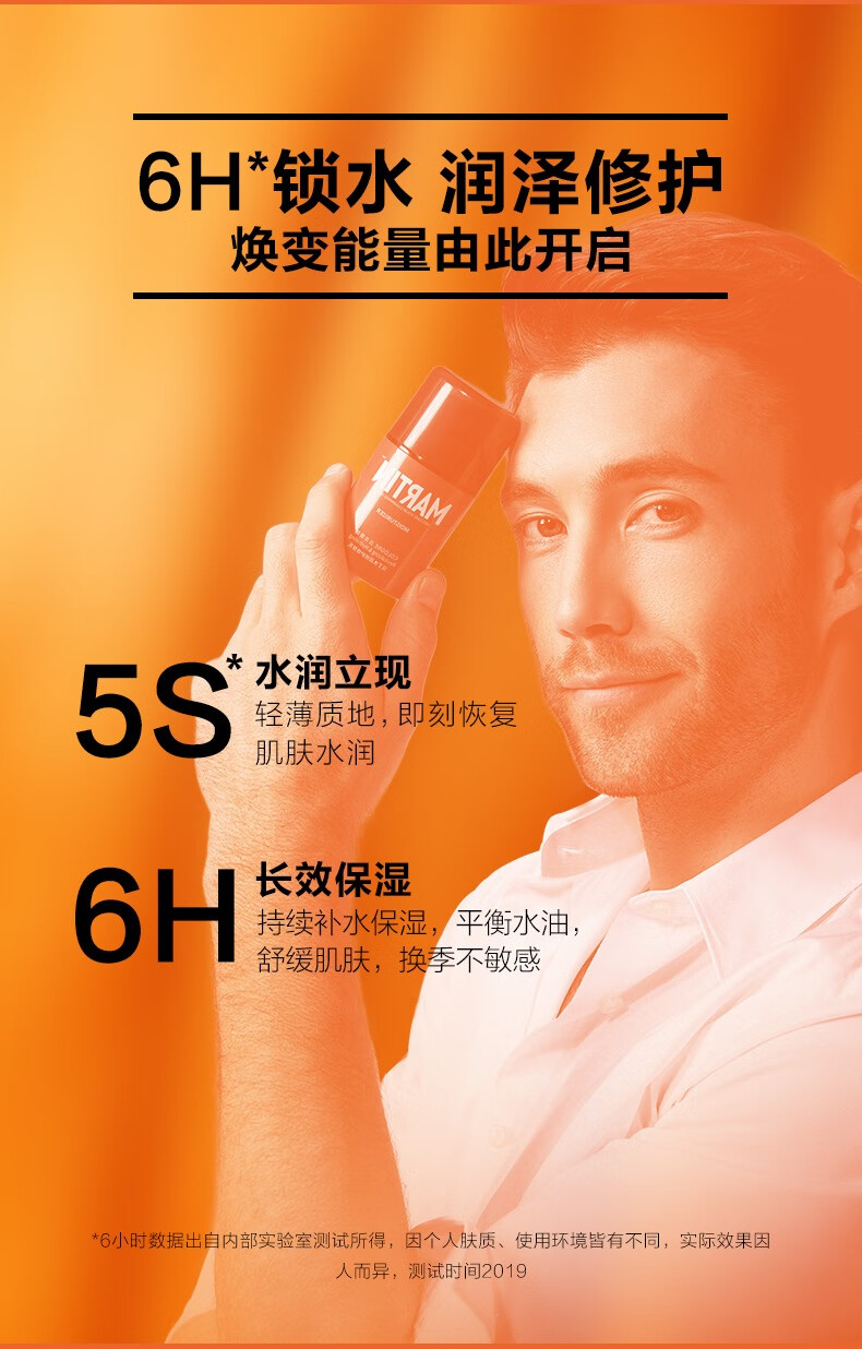 马丁古龙香氛水润修护面霜男润肤乳液控油保湿霜补水焕肤乳男 50ml