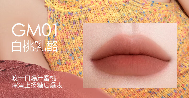 卡姿兰（Carslan）轻糯柔雾唇泥唇釉口红雾面显白GM06红茶欧蕾2.5g七夕情人节礼物