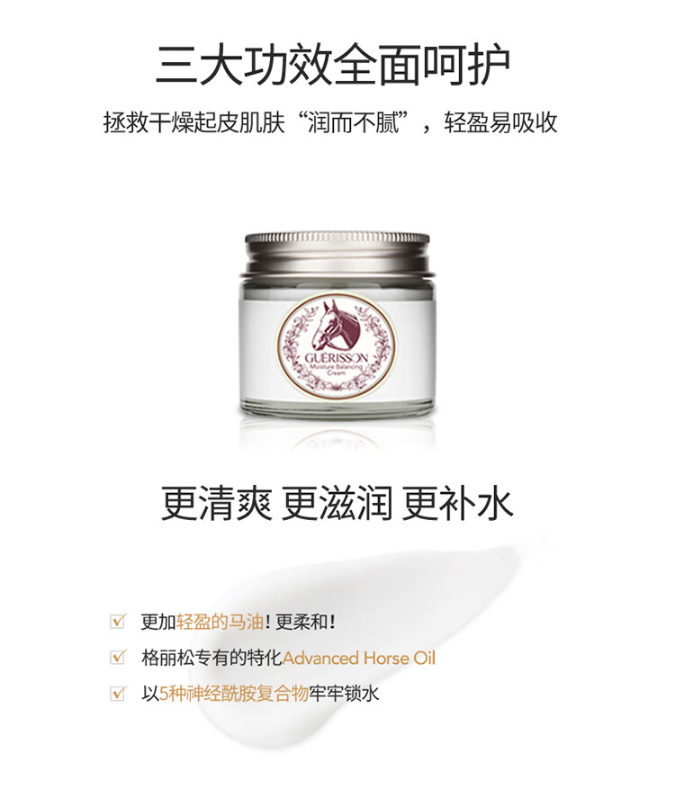 九朵云（cloud 9）格丽松马油面霜轻盈版70g 清爽补水 水油平衡 过年情人节礼物
