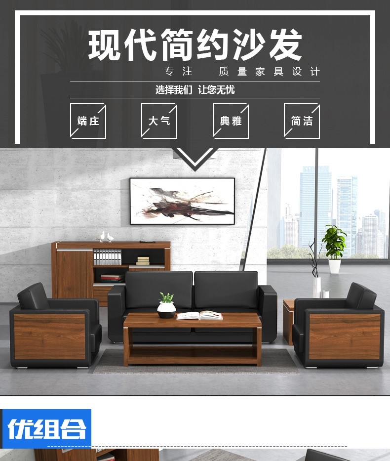 安美诚家具 办公沙发简约现代接待洽谈沙发茶几组合办公室商务沙发 3+1+1【西皮】