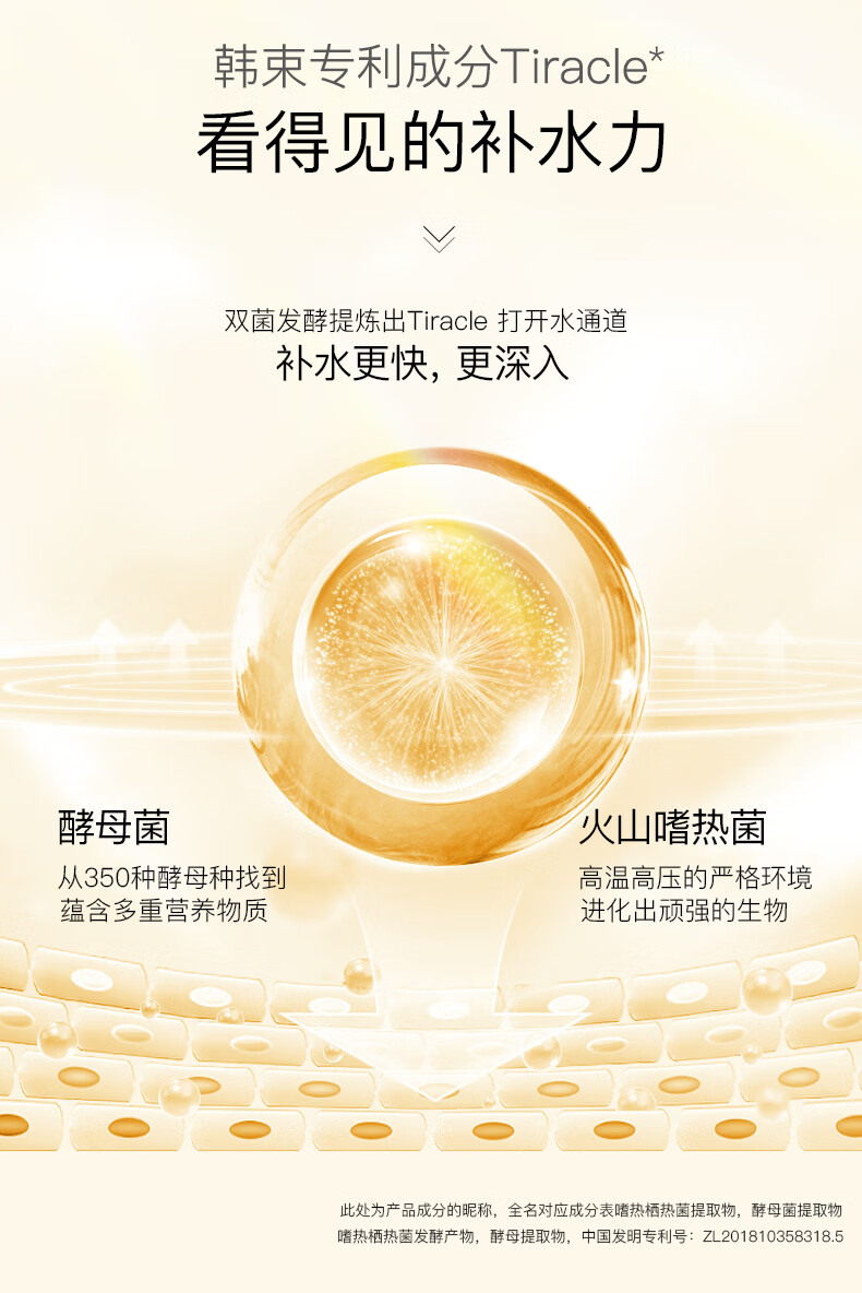 韩束聚光白臻白淡斑精华水100ml  提亮美白护肤品爽肤水化妆水