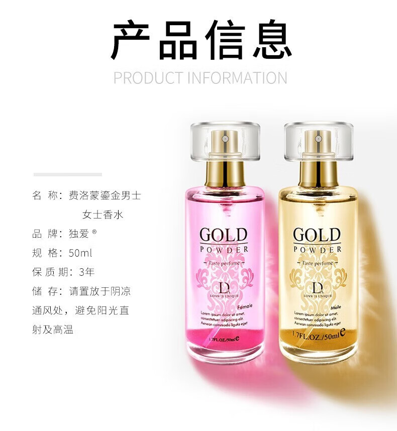 MYBJ make费持久洛蒙香水女士香水小样持久留香七夕情人节礼物金粉男款50ml