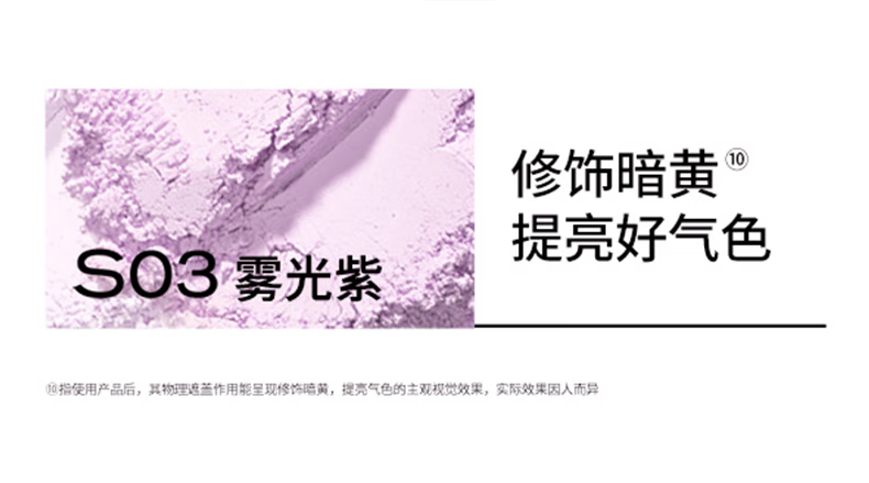 Color Key珂拉琪雾光持妆散粉S03雾光紫7g 控油不脱妆 生日礼物送女友