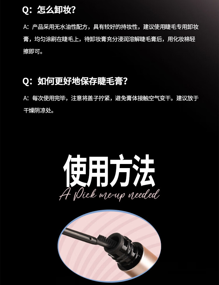 五月季（ONLY MAY）眼睫毛膏#01深邃黑精细浓密纤长防水不晕染梳子睫毛膏卷翘定型女