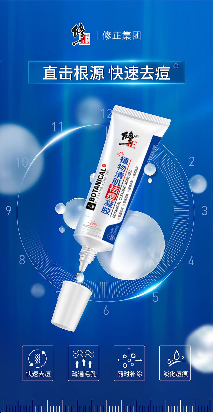 修正壬二酸植物祛痘凝胶15%烟酰胺痘印坑修复淡化黑素色男女护肤品30g