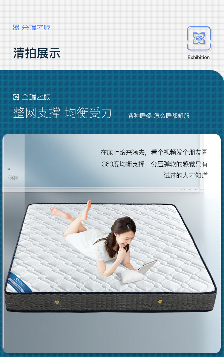 宜眠坊和喜临门哪个好?告诉大家真相内幕