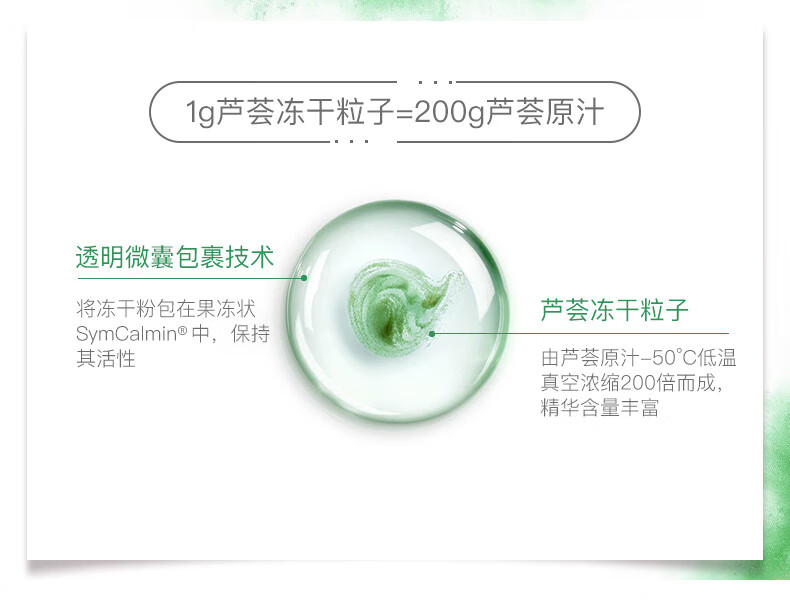完美芦荟胶40g*2补水保湿温和滋养晒后修护紧致肌肤祛痘芦荟凝胶