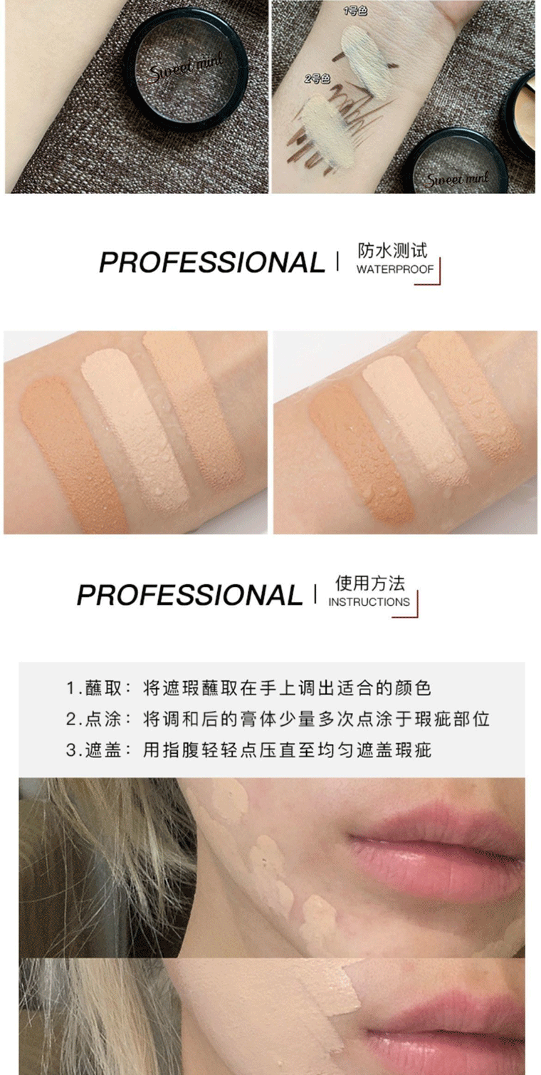 BAINHR三色遮瑕膏多功能盘遮盖斑点痘印黑眼圈遮瑕泪沟不卡纹 三色遮瑕
