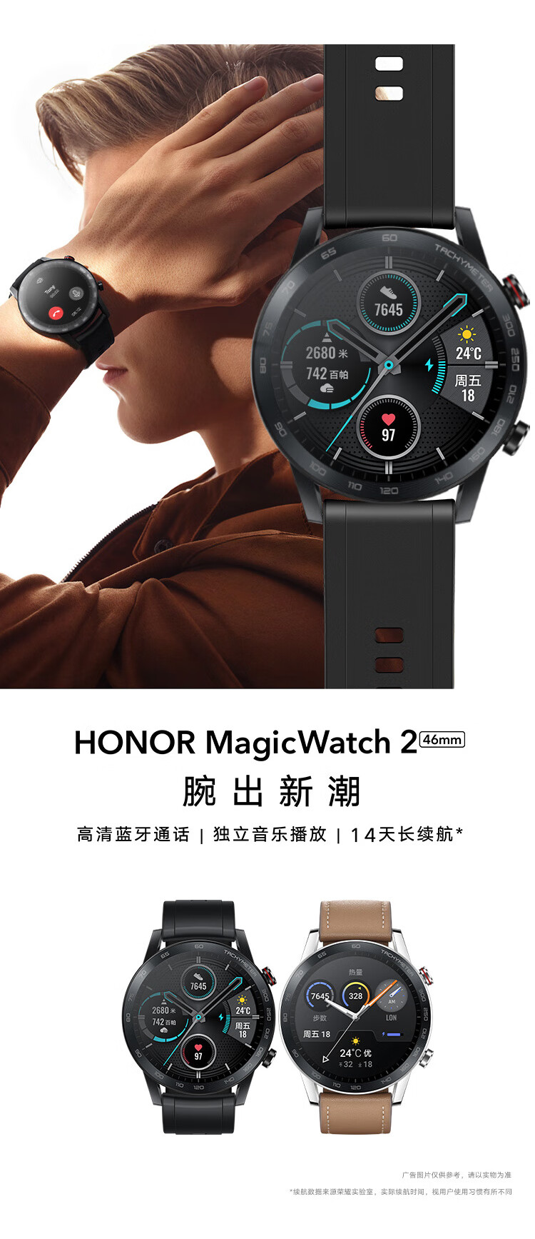 HONOR 荣耀 MagicWatch 2 智能手表 46mm 碳石黑 ￥1169秒杀