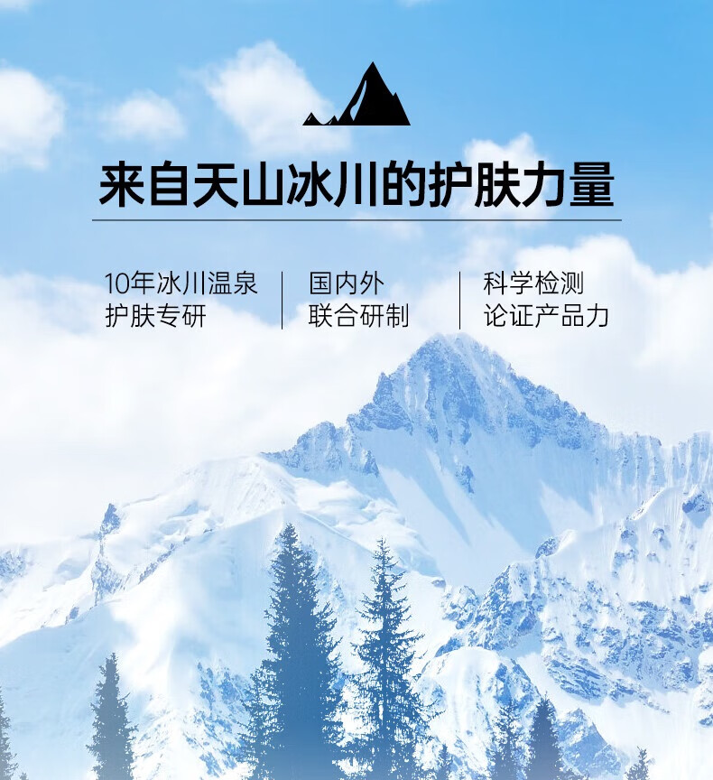 弥玥泉 保湿补水喷雾冰川温泉水小分子补水修护爽肤水150ml