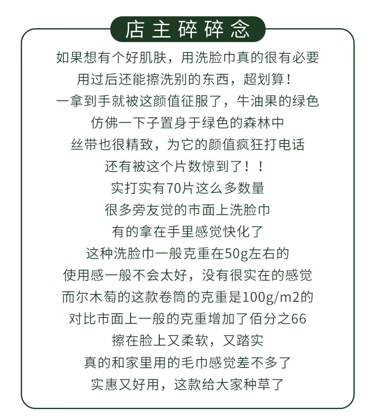 尔木萄（AMORTALS） 洗脸巾加厚美容院一次性棉洁面巾卷筒式不掉絮 70片*1袋 量贩家庭装 1包（70抽）体验装