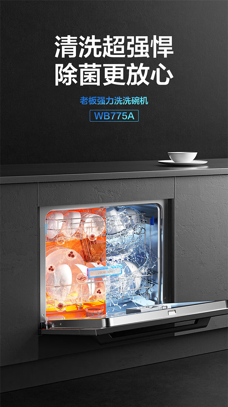 老板洗碗机和美的洗碗机哪个好?用后一周讲体验真相?