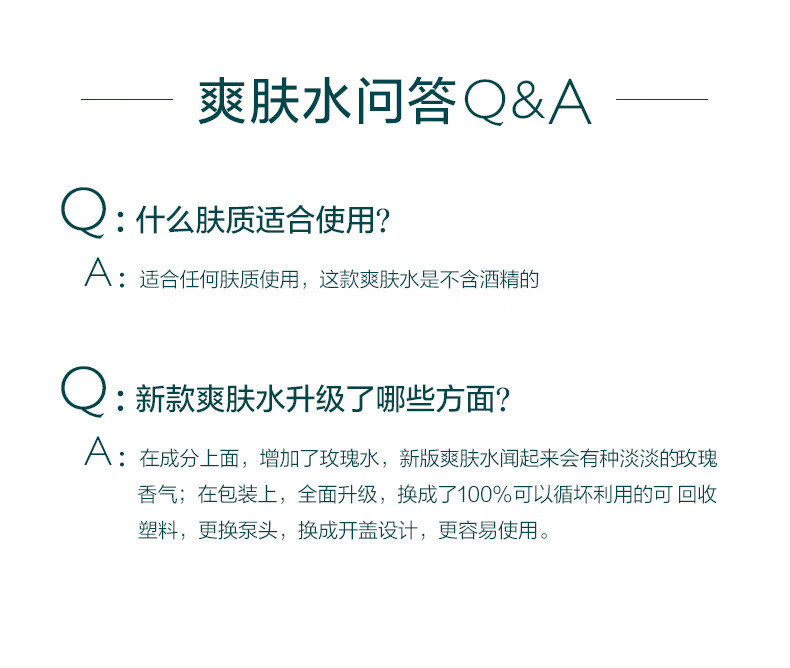 欧缇丽（CAUDALIE）葡萄柔润爽肤水200ml 补水保湿 二次清洁 收缩毛孔温和护肤男女士
