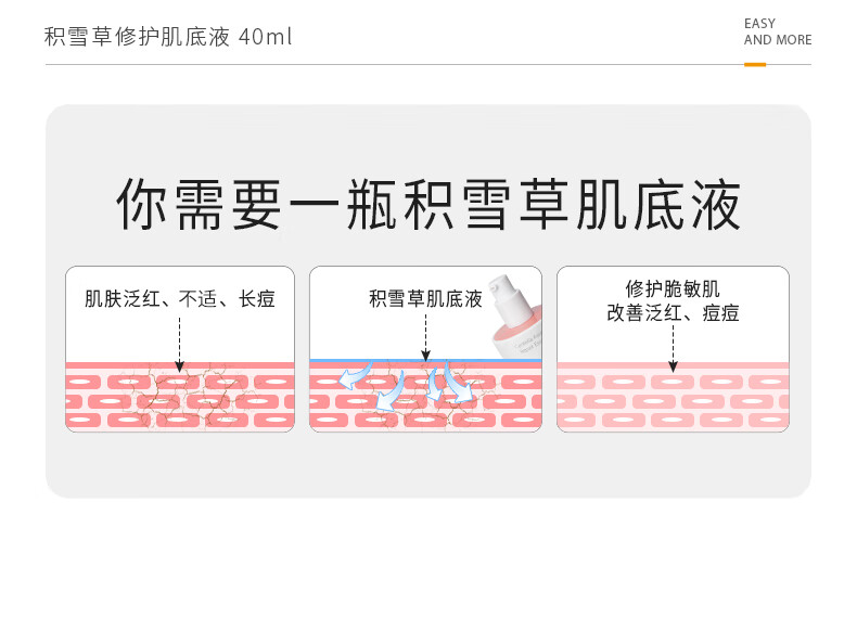 934【上新】积雪草肌底液精华液修护舒缓保湿修护男女适用 【年度新品】熬夜唤醒精华露30g