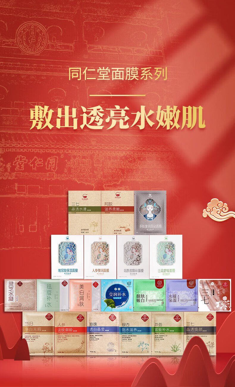 同仁堂晒后修护面膜补水男女润肤晒黑肌肤保湿冰膜军训晒后修护祛痘肌肤 晒后修护*1盒【2件8折3件7折】