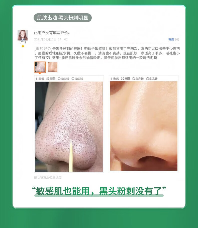 国药精养去黑头撕拉面膜去吸鼻贴男女士通用收缩毛孔深层清洁祛粉刺100g