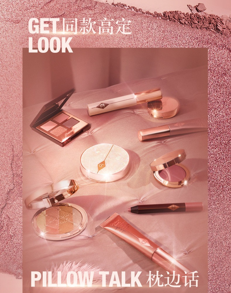 Charlotte Tilbury ct高光 枕边话眼颊高光彩盘 玫瑰金 送女友圣诞礼物