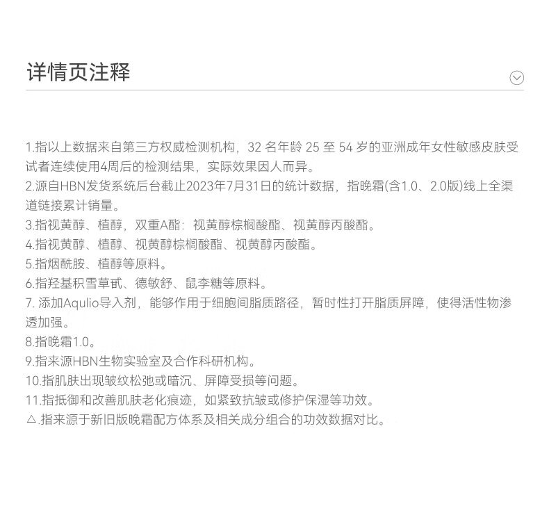 HBN发光水晚霜套装早c晚a护肤品提拉紧致抗皱补水保湿生日礼物女士