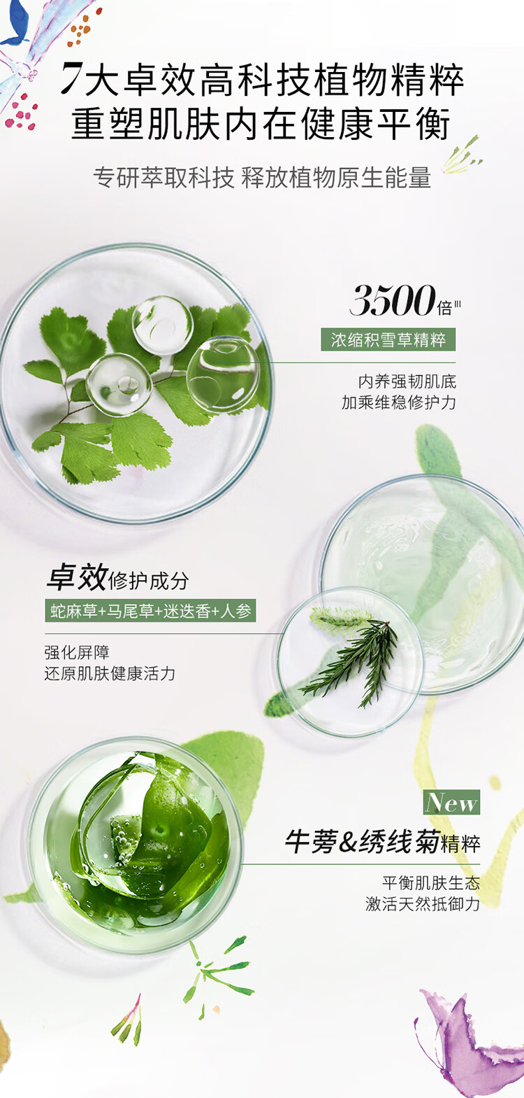希思黎（Sisley）全能乳液升级限量版125ml补水保湿敏感肌护肤品套装生日礼物