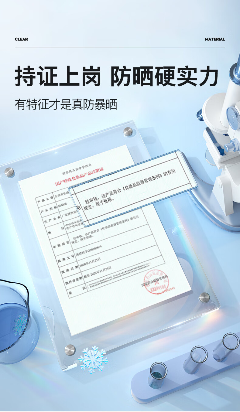 左颜右色清爽防晒液乳霜40ml男士专用军训隔离紫外线防晒黑SPF50+PA+++
